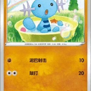 Pokemon Wooper S-Chinese