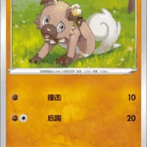 Pokemon Rockruff S-Chinese