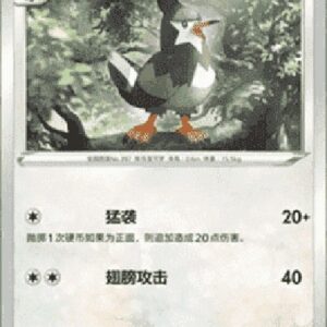 Pokemon Staravia S-Chinese