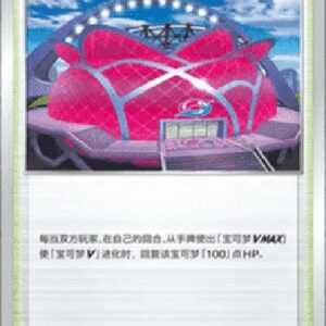 Pokemon Wyndon Stadium S-Chinese