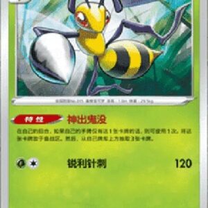 Pokemon Beedrill S-Chinese