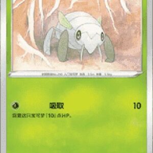 Pokemon Nincada S-Chinese