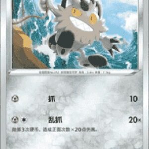 Pokemon Galarian Meowth S-Chinese