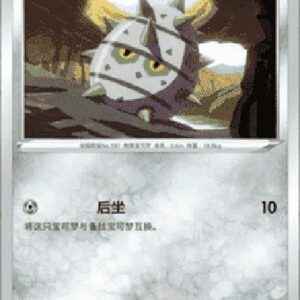 Pokemon Ferroseed S-Chinese