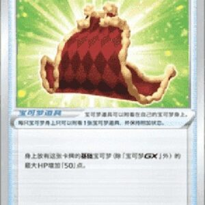 Pokemon Cape of Toughness S-Chinese