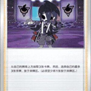 Pokemon Allister S-Chinese