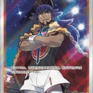 Pokemon Leon S-Chinese