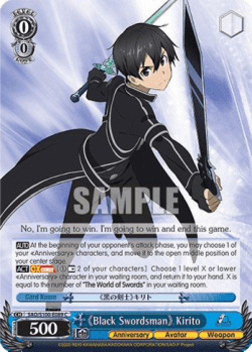 Weiß Schwarz SAO/《Black Swordsman》 Kirito (SAO/) (V.1 - Common)