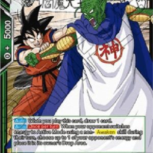 Dragon Ball Super BT7P Urgent Aid Kami