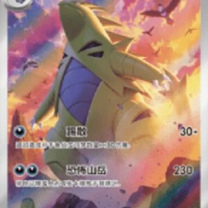 Pokemon Tyranitar (SV-P/CS 027) S-Chinese