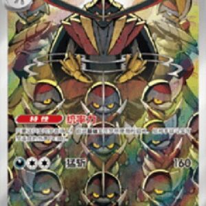 Pokemon Kingambit (SV-P/CS 028) S-Chinese