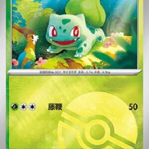 Pokemon Bulbasaur (SV-P/CS 066) S-Chinese