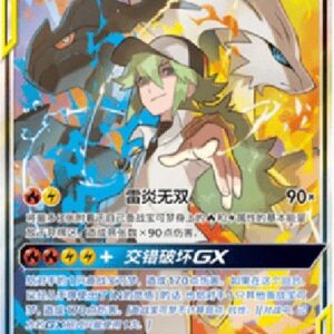 Pokemon Reshiram & Zekrom GX S-Chinese
