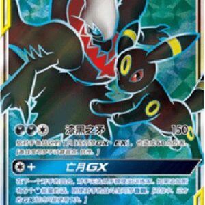 Pokemon Umbreon & Darkrai GX S-Chinese