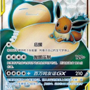 Pokemon Eevee & Snorlax GX S-Chinese