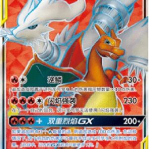 Pokemon Reshiram & Charizard GX S-Chinese