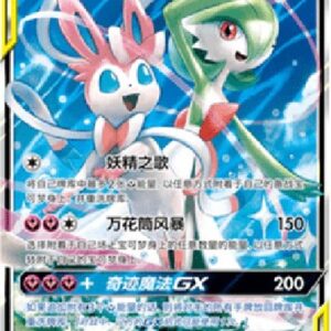 Pokemon Gardevoir & Sylveon GX S-Chinese