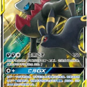 Pokemon Umbreon & Darkrai GX S-Chinese
