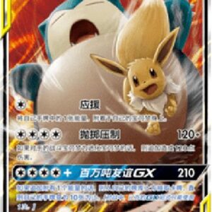 Pokemon Eevee & Snorlax GX S-Chinese