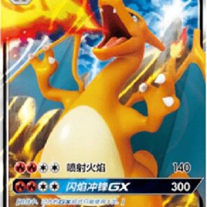 Pokemon Charizard GX S-Chinese