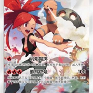 Pokemon Torkoal S-Chinese