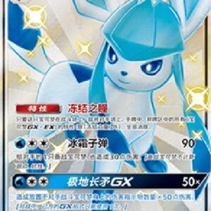 Pokemon Glaceon GX S-Chinese