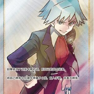 Pokemon Steven's Resolve S-Chinese