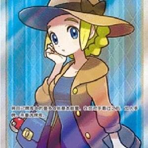Pokemon Lady S-Chinese