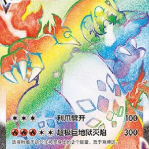 Pokemon Charizard VMAX (S-P/CS 079) S-Chinese