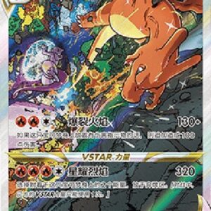 Pokemon Charizard VSTAR (S-P/CS 143) S-Chinese