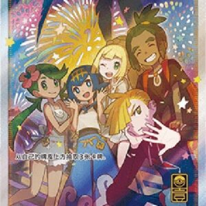 Pokemon Friends in Alola (S-P/CS 081) S-Chinese