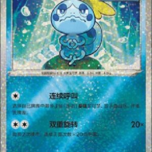 Pokemon Sobble S-Chinese