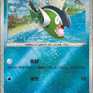 Pokemon Hisuian Basculin S-Chinese