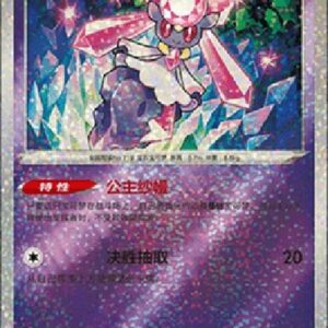Pokemon Diancie S-Chinese