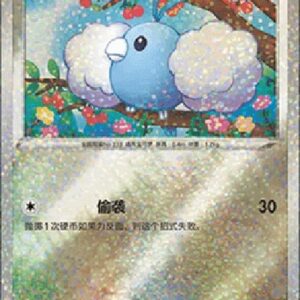 Pokemon Swablu S-Chinese