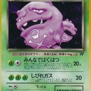 Pokemon Dark Weezing Japanese