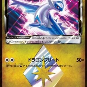 Pokemon Latios ◇ Korean
