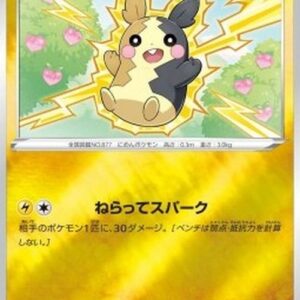 Pokemon Morpeko Japanese