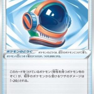 Pokemon Full Face Guard Japanese