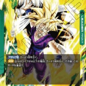Dragon Ball Super -JP Son Gohan : Childhood // Son Gohan : Childhood (-071) [Fusion World] (V.2 - Alternate Art) Japanese