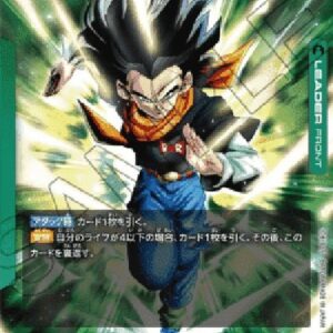Dragon Ball Super -JP Android 17 // Android 17 / Android 18 (-070) [Fusion World] (V.2 - Alternate Art) Japanese