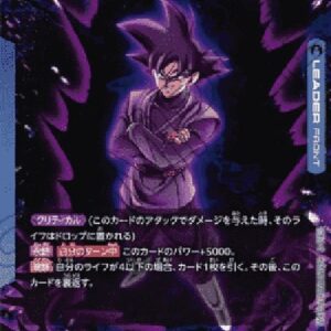 Dragon Ball Super -JP Goku Black // Goku Black (-035) [Fusion World] (V.1 - Leader) Japanese