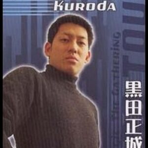 Magic: The Gathering Masashiro Kuroda