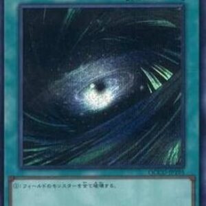 Yu-Gi-Oh! QCCU Dark Hole (V.2 - Secret Rare) N/A