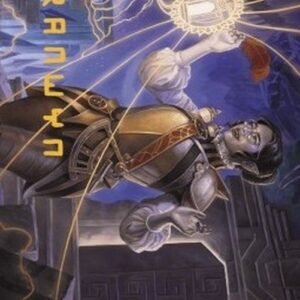 Magic: The Gathering Art Series: Amalia Benavides Aguirre (V.2)