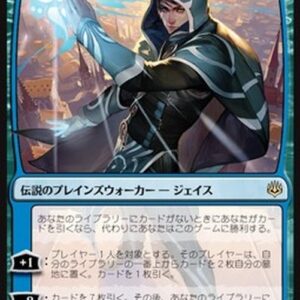 Magic: The Gathering Jace, Wielder of Mysteries (V.2) Japanese