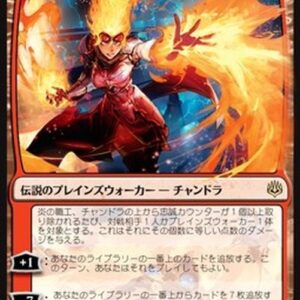 Magic: The Gathering Chandra, Fire Artisan (V.2) Japanese