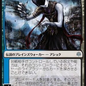 Magic: The Gathering Ashiok, Dream Render (V.2) Japanese