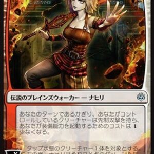Magic: The Gathering Nahiri, Storm of Stone (V.2) Japanese