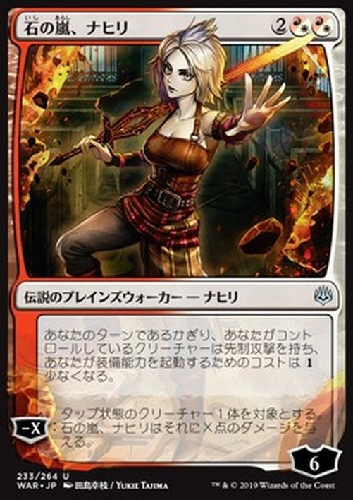 Magic: The Gathering Nahiri, Storm of Stone (V.2) Japanese